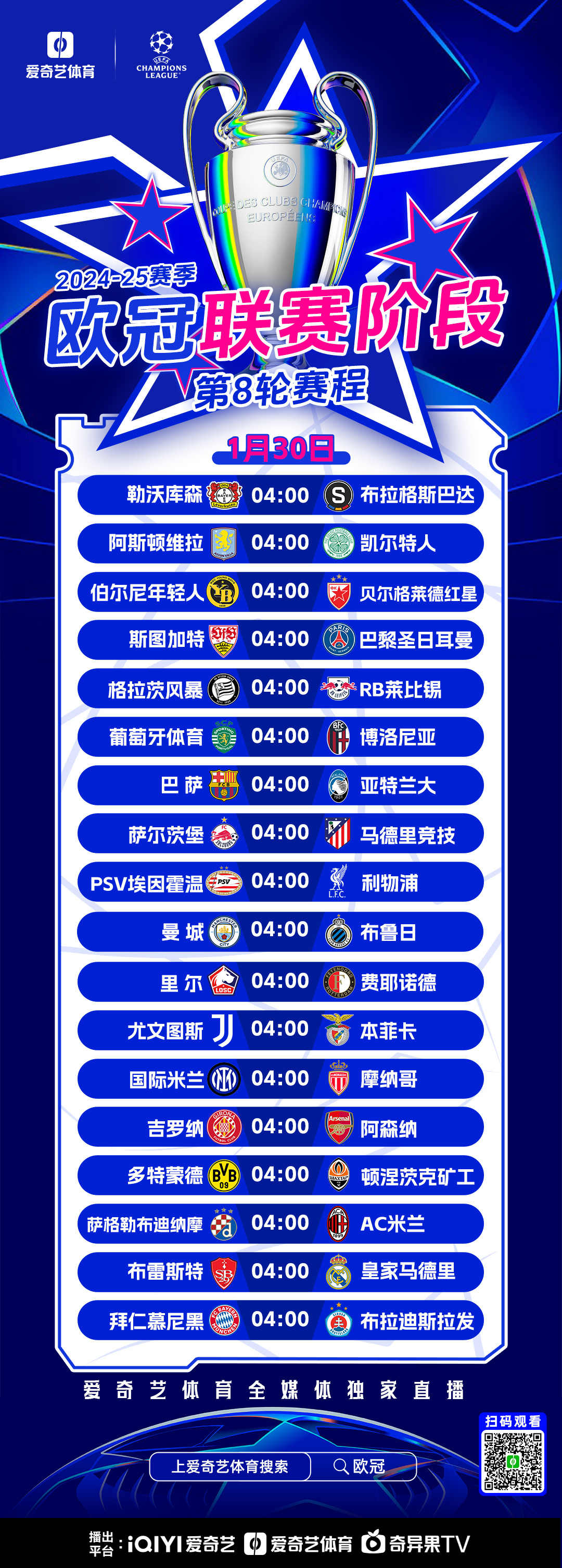 赛地聚焦——欧冠今夜热度飙升，多伦多猛龙刷新队史纪录，震撼外界，纪律约束更严格的简单介绍-易胜博